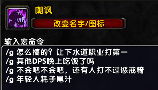 嘲讽宏.png