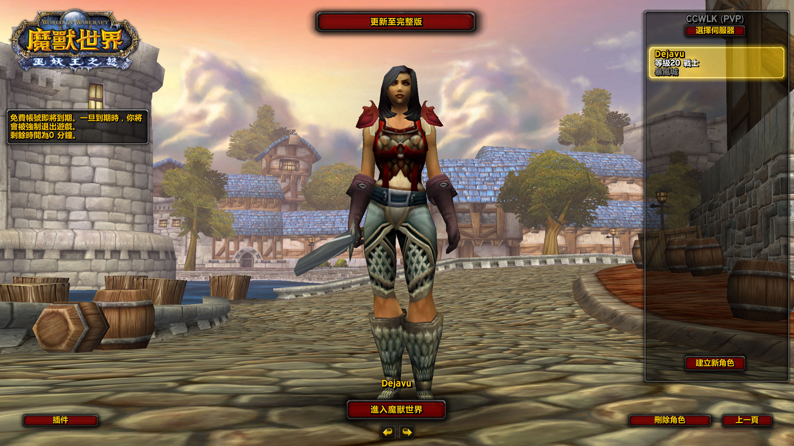 WoWScrnShot_071626_122531.jpg