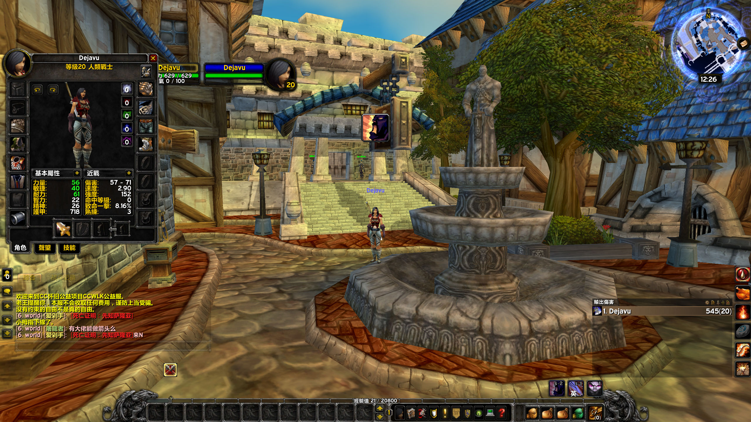WoWScrnShot_071626_122624.jpg