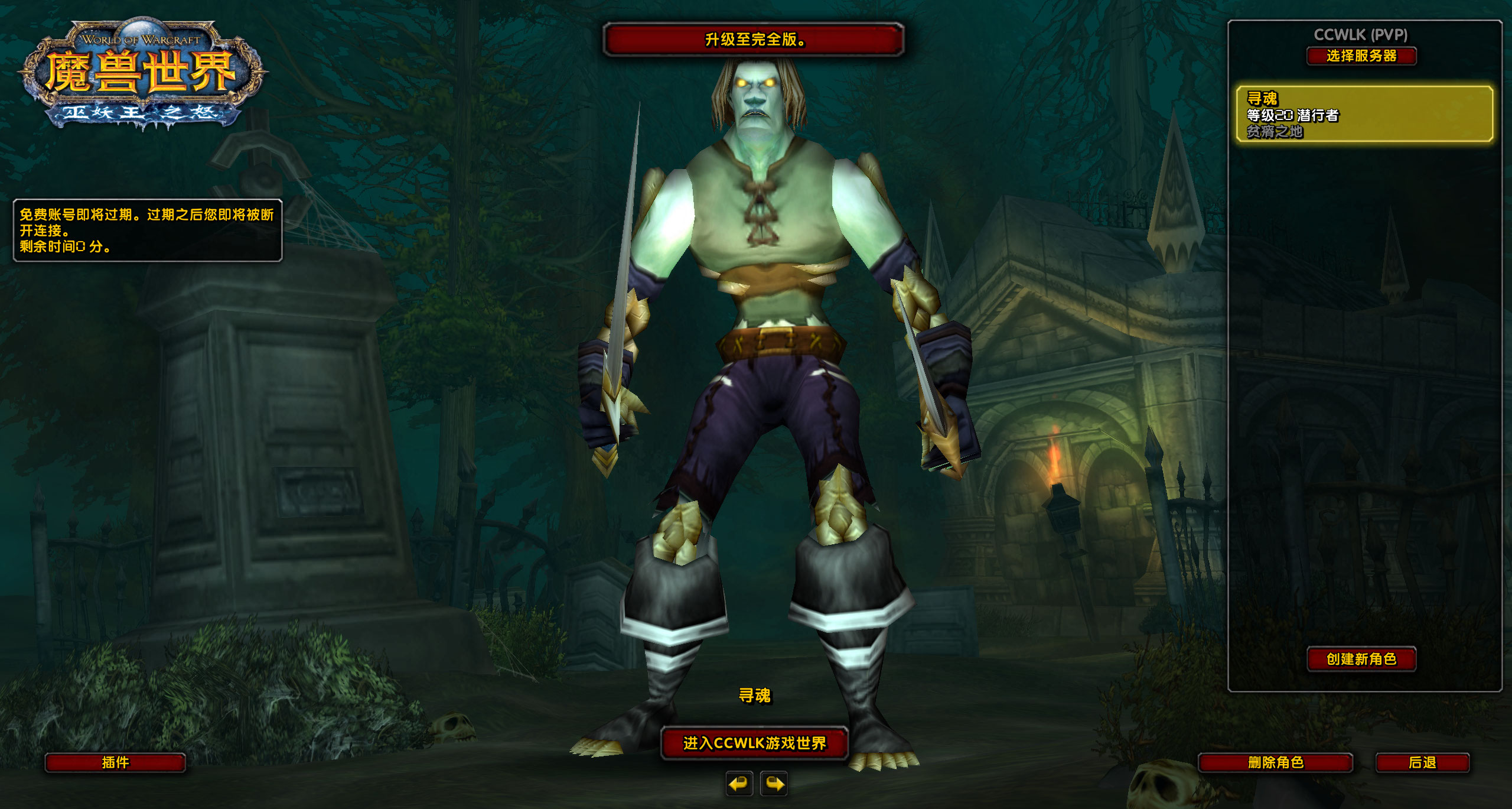 WoWScrnShot_071626_200534.jpg