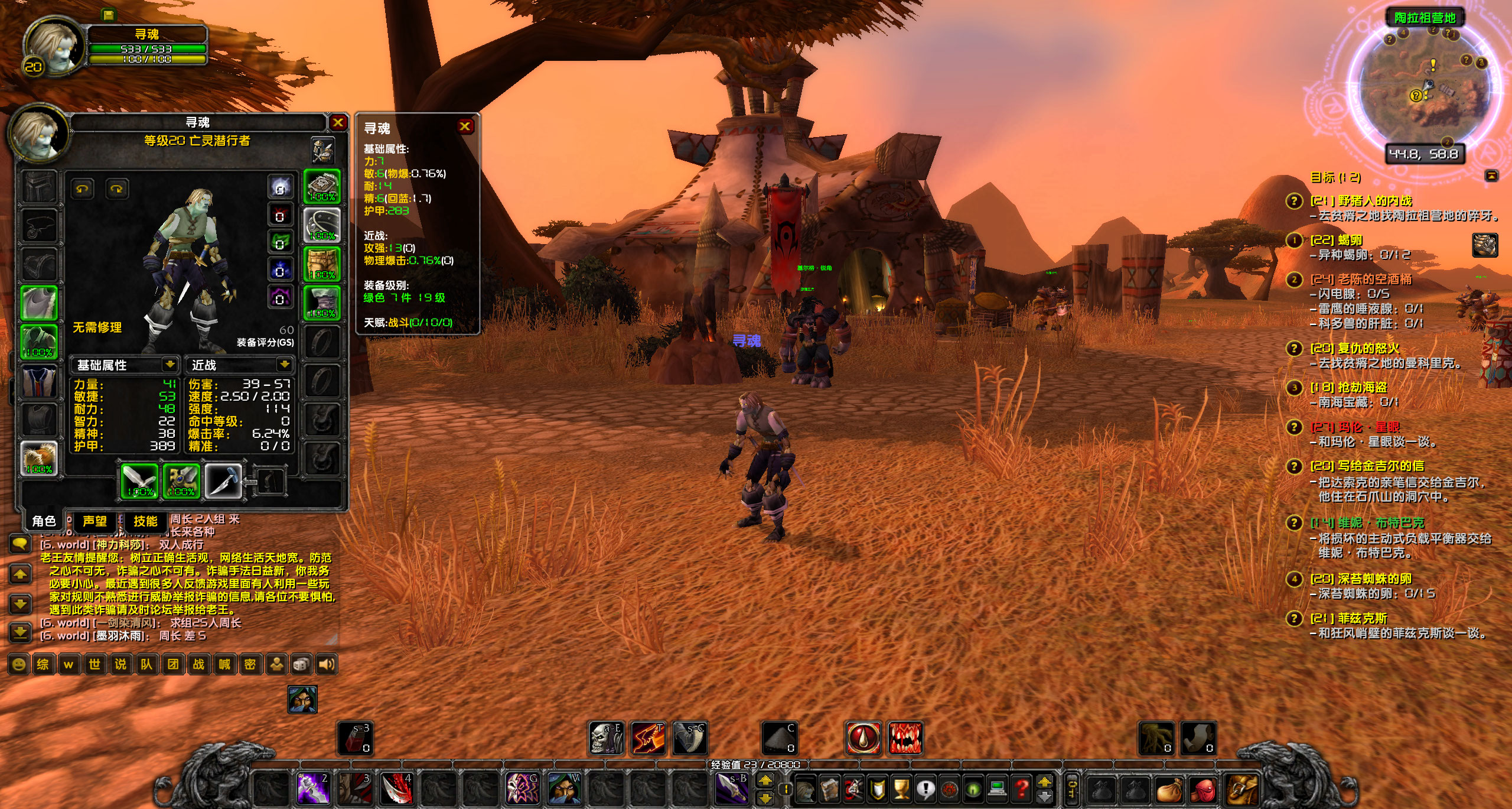 WoWScrnShot_071626_200429.jpg