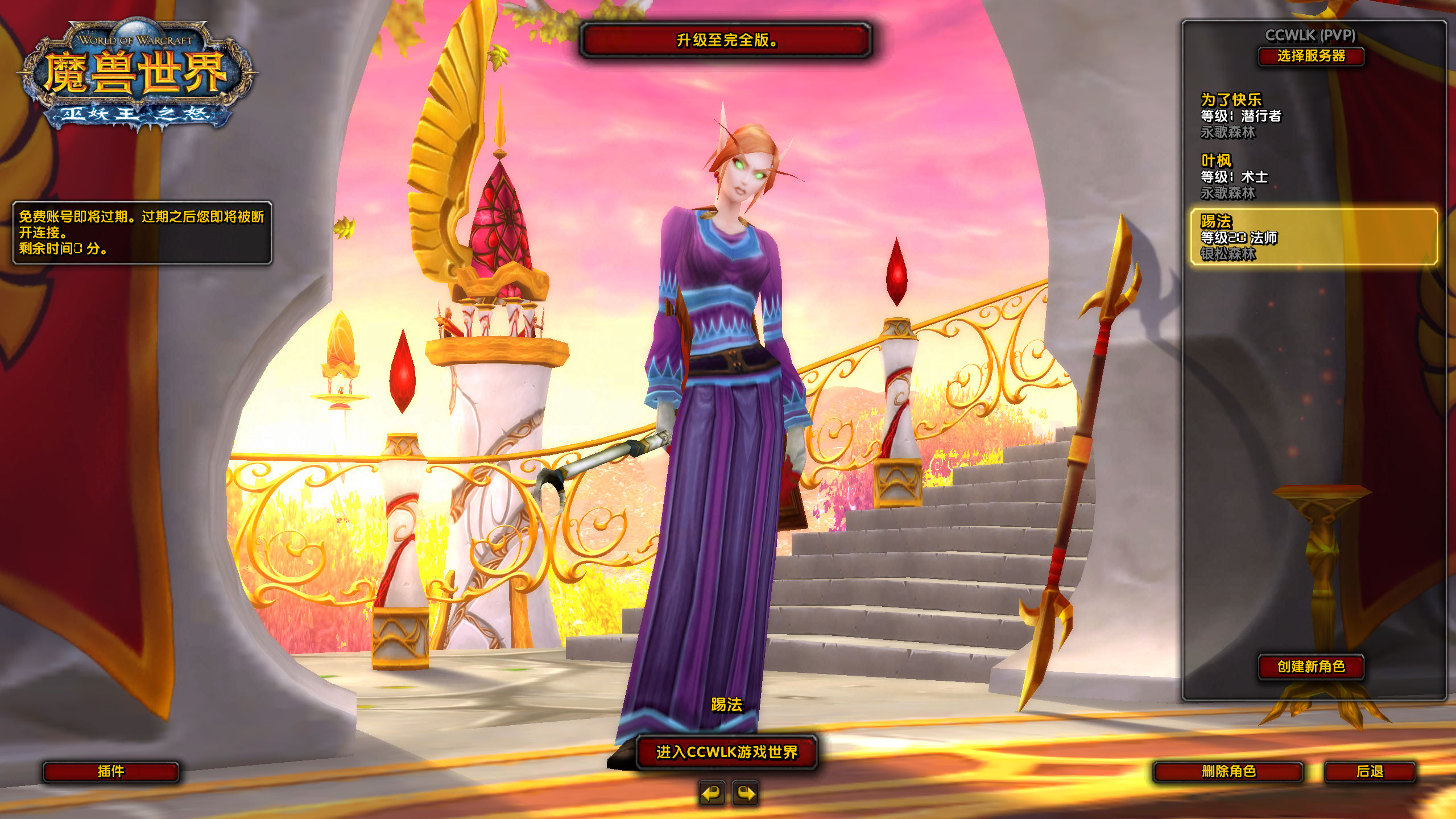 WoWScrnShot_072126_000449.jpg