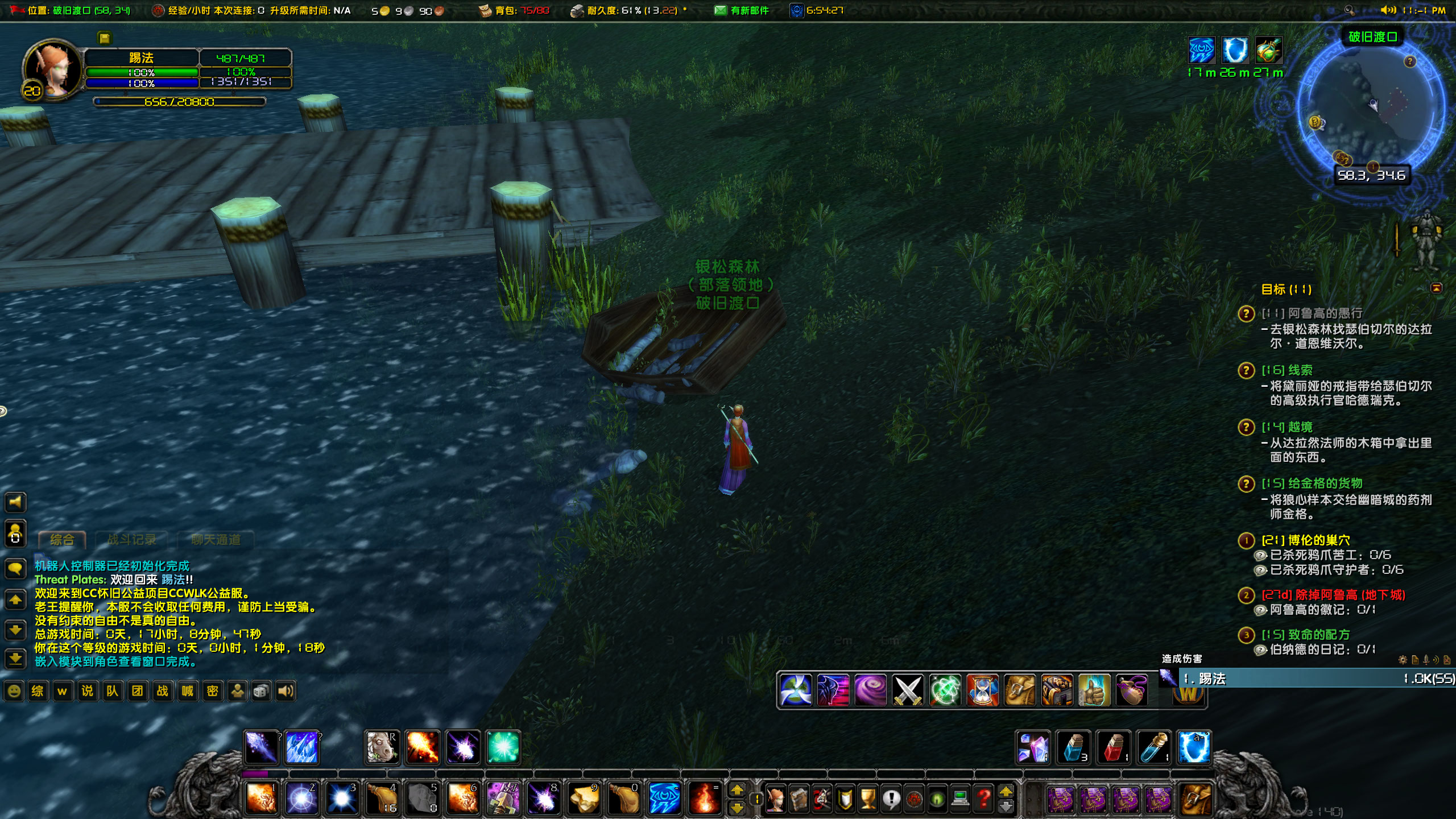 WoWScrnShot_072126_000537.jpg