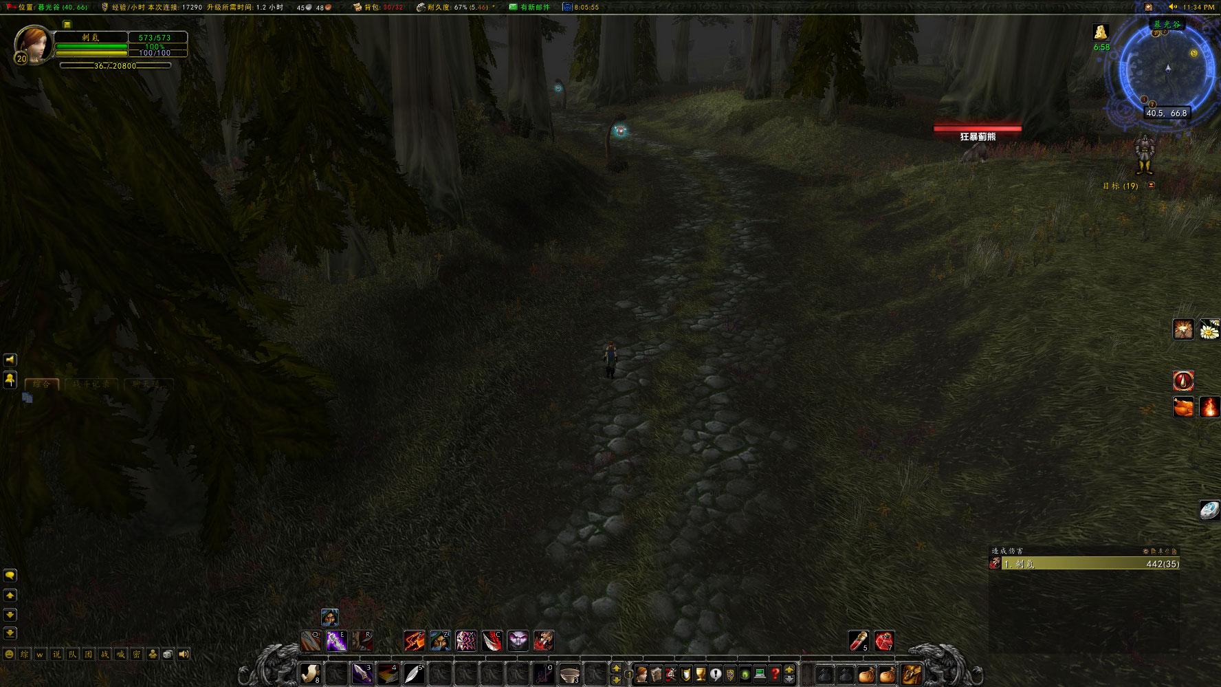 WoWScrnShot_072126_233358.jpg