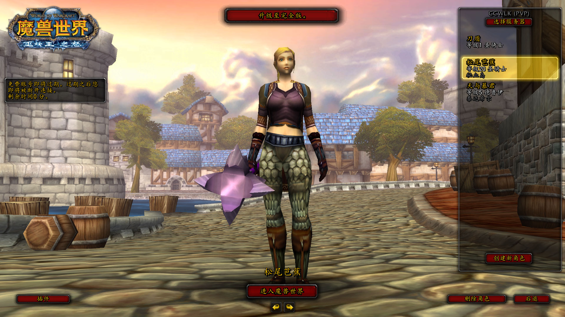 WoWScrnShot_072226_000819.jpg