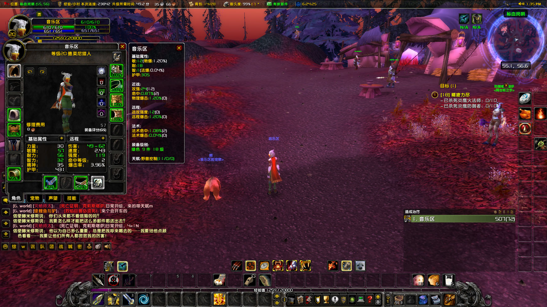 WoWScrnShot_072226_133533.jpg