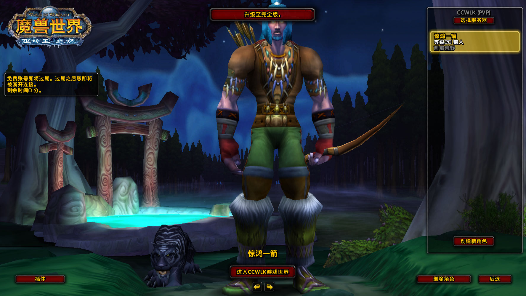 WoWScrnShot_072226_161519.jpg