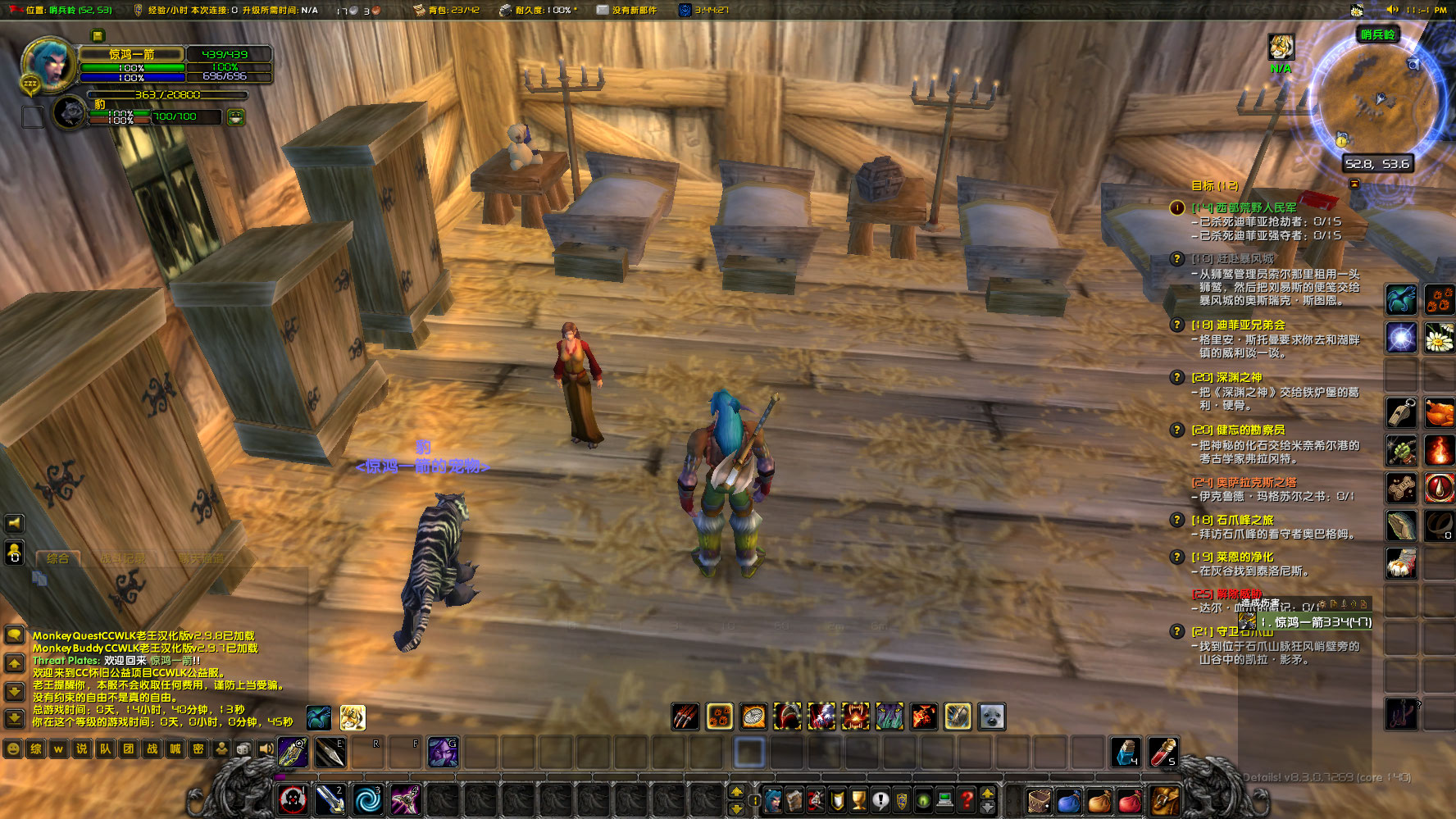 WoWScrnShot_072226_161532.jpg