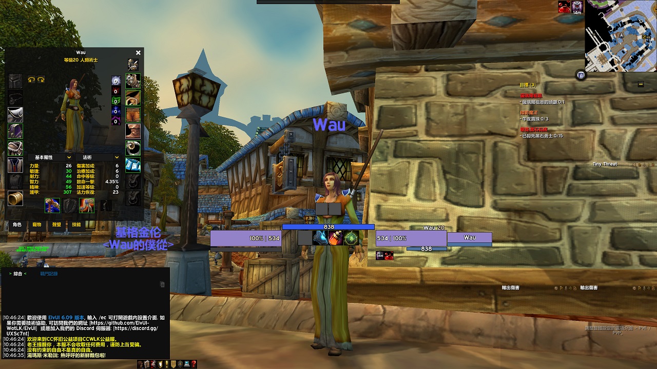 WoWScrnShot_072326_104810.jpg