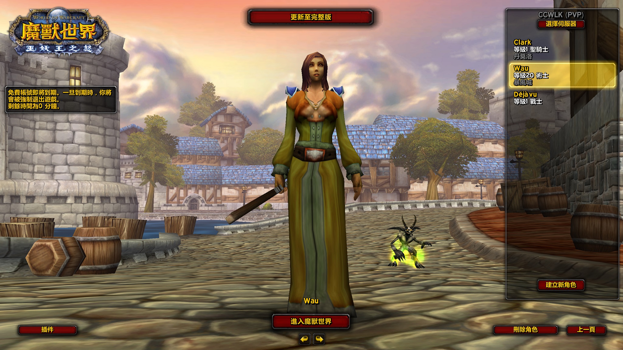 WoWScrnShot_072326_185819.jpg