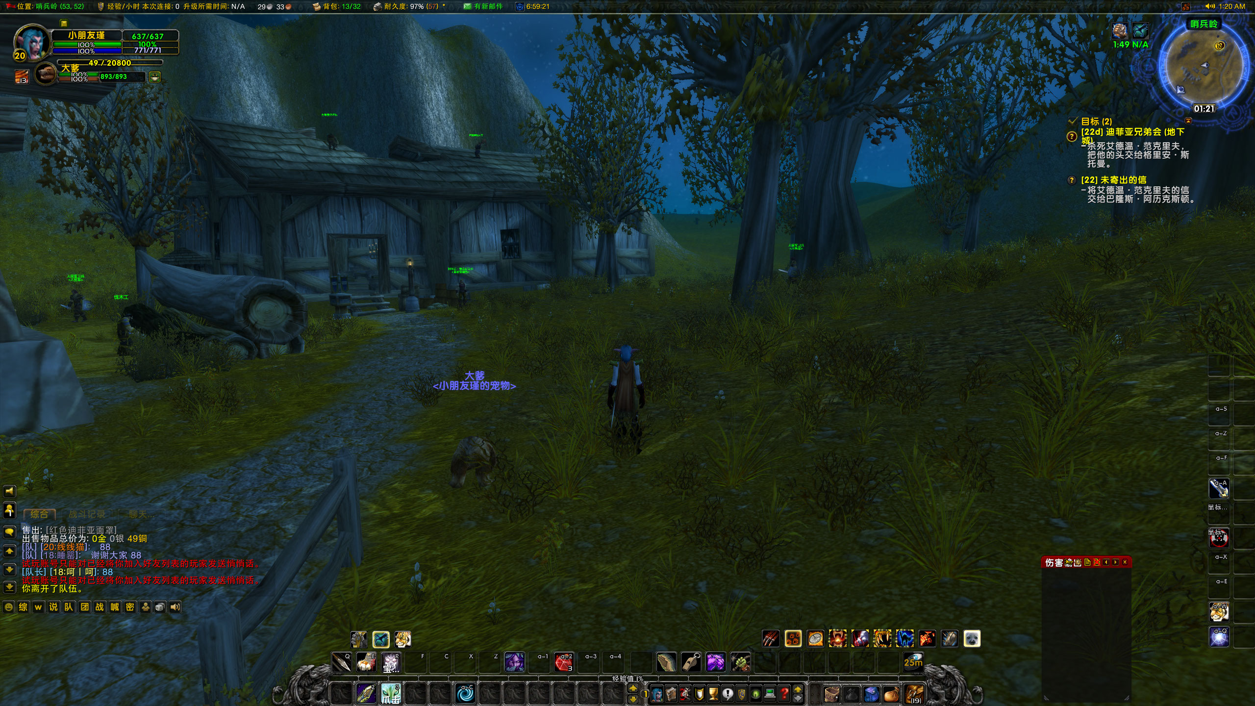 WoWScrnShot_072326_012037.jpg