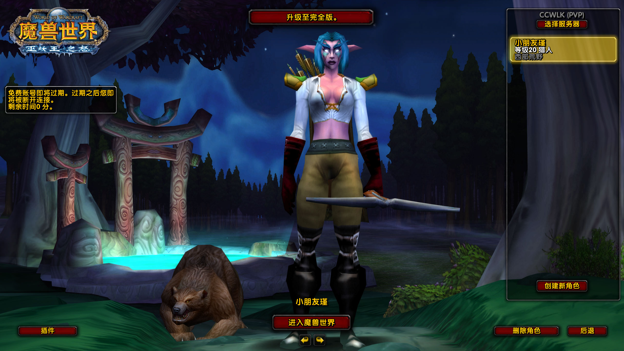 WoWScrnShot_072326_012334.jpg