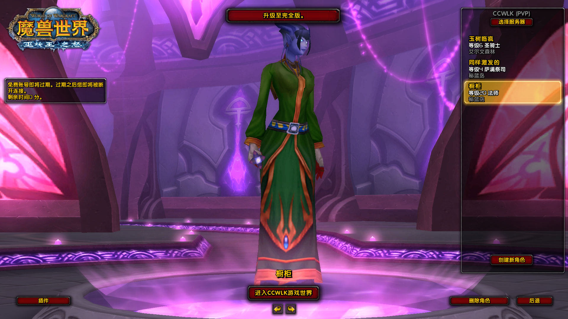 WoWScrnShot_072426_225606.jpg