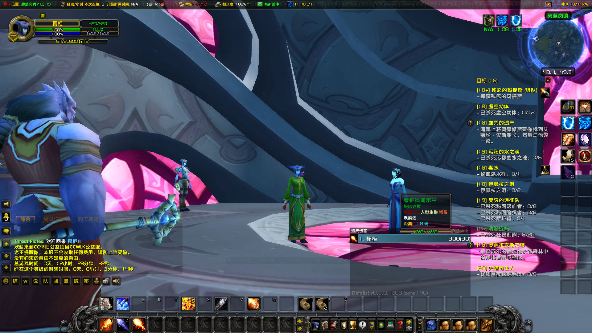 WoWScrnShot_072426_225619.jpg