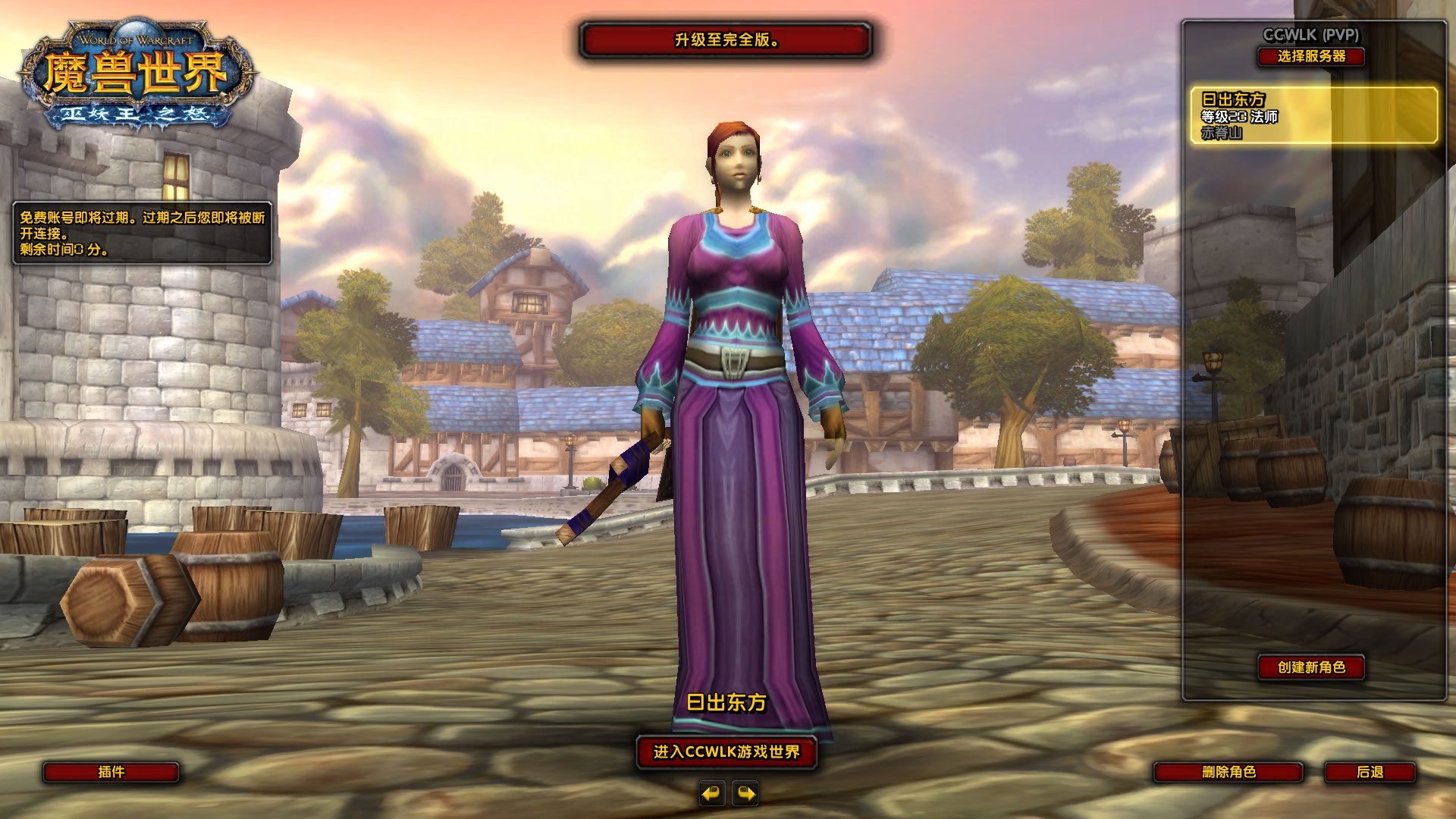WoWScrnShot_072726_212303.jpg
