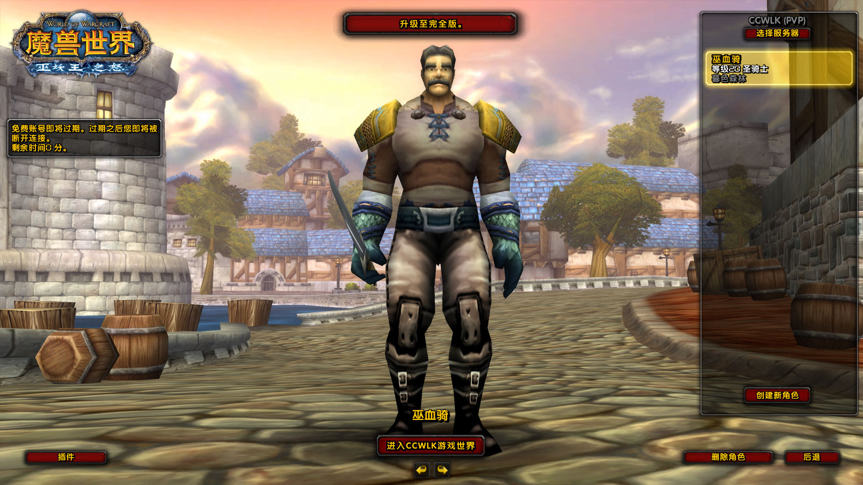WoWScrnShot_072926_232326.jpg