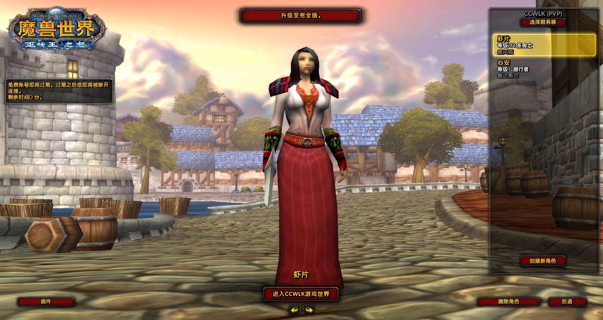 WoWScrnShot_080126_141526.jpg