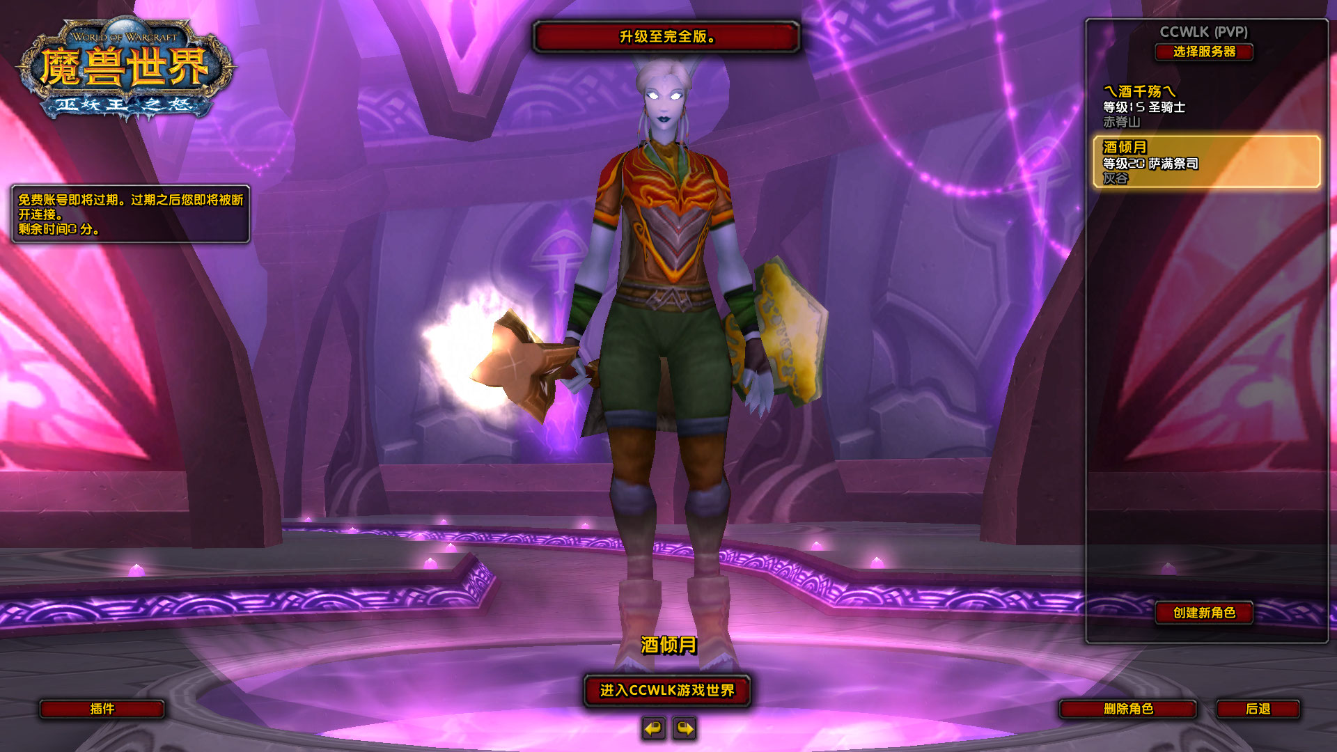 WoWScrnShot_080526_094636.jpg