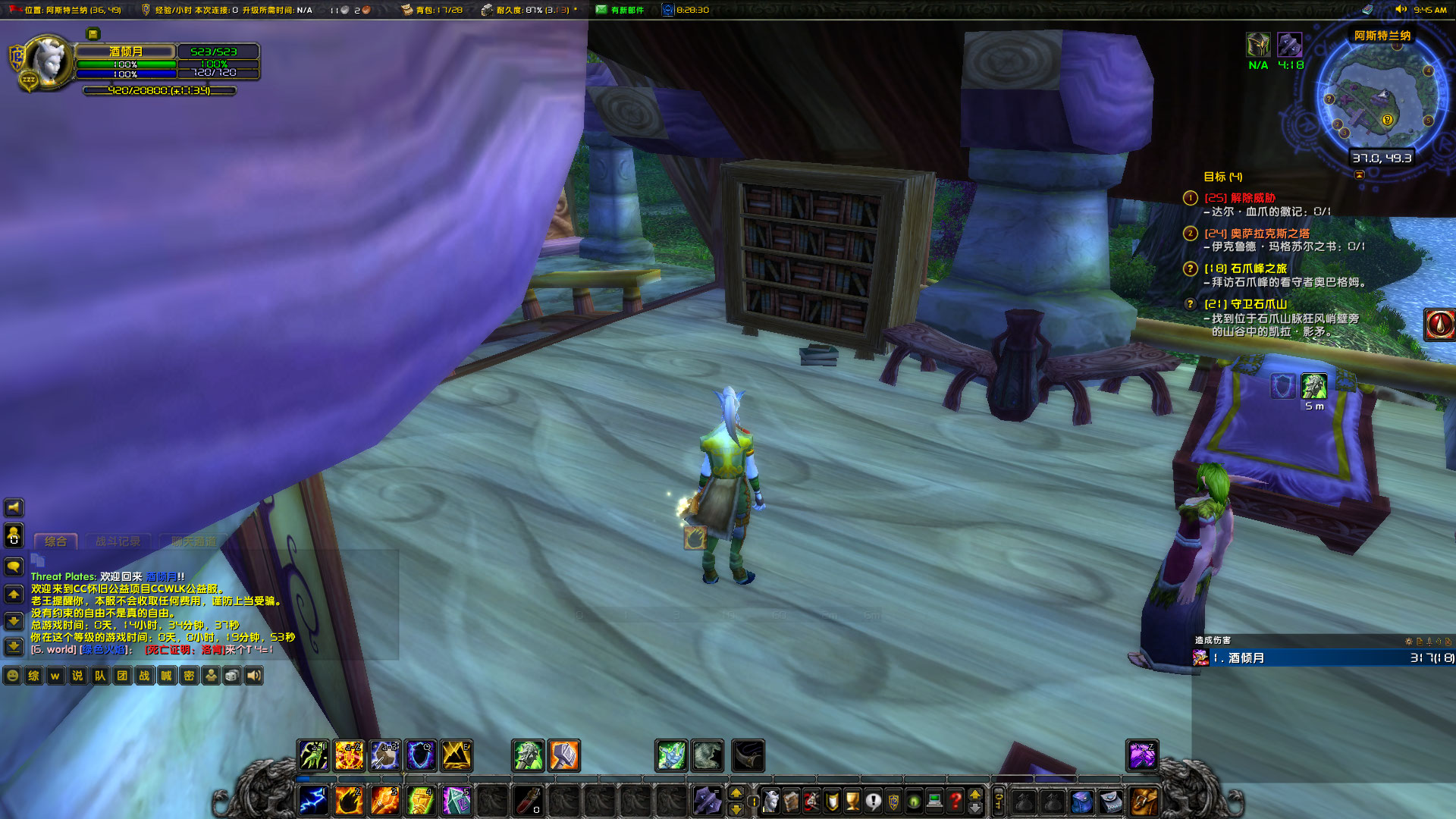 WoWScrnShot_080526_094627.jpg
