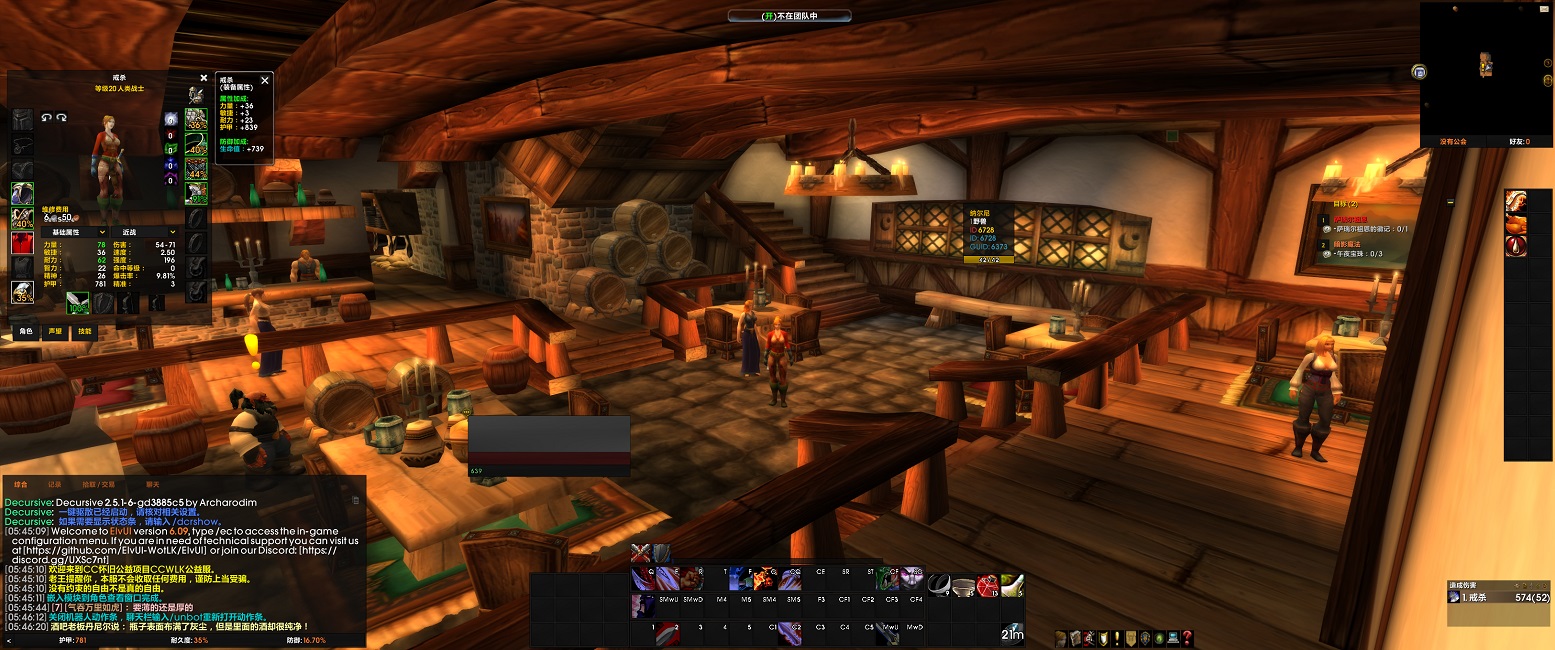WoWScrnShot_080426_174628.jpg