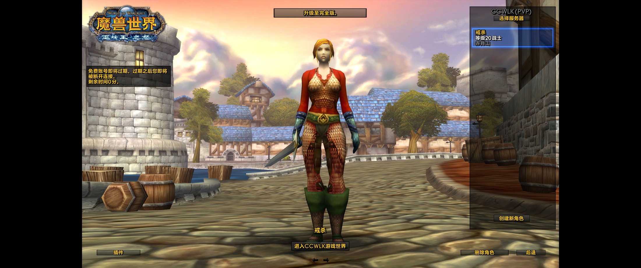 WoWScrnShot_080426_174635.jpg