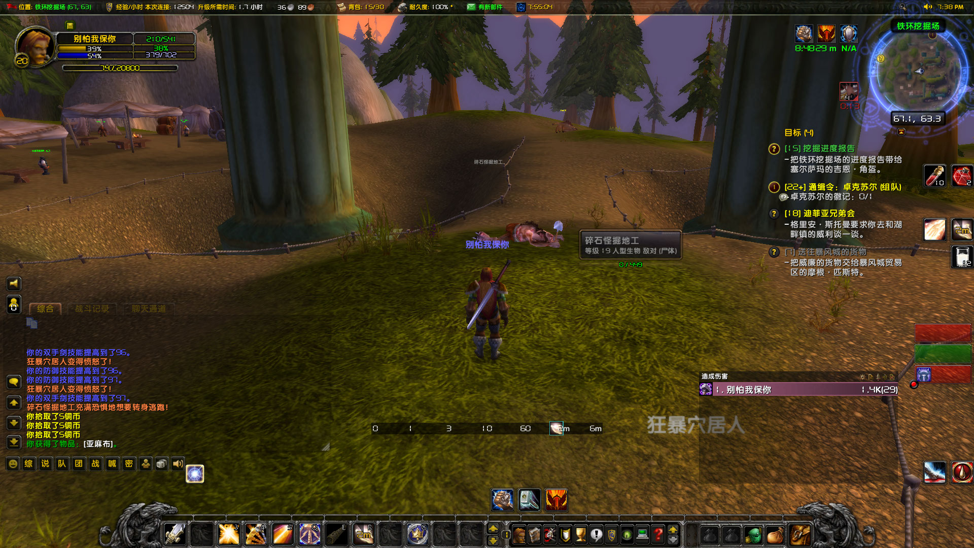 WoWScrnShot_080126_194426.jpg