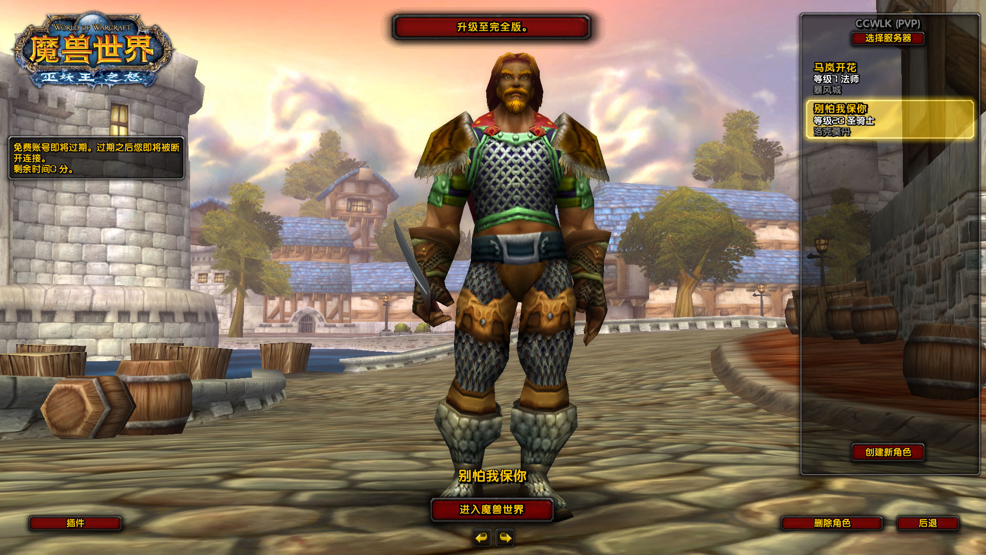 WoWScrnShot_080126_194502.jpg