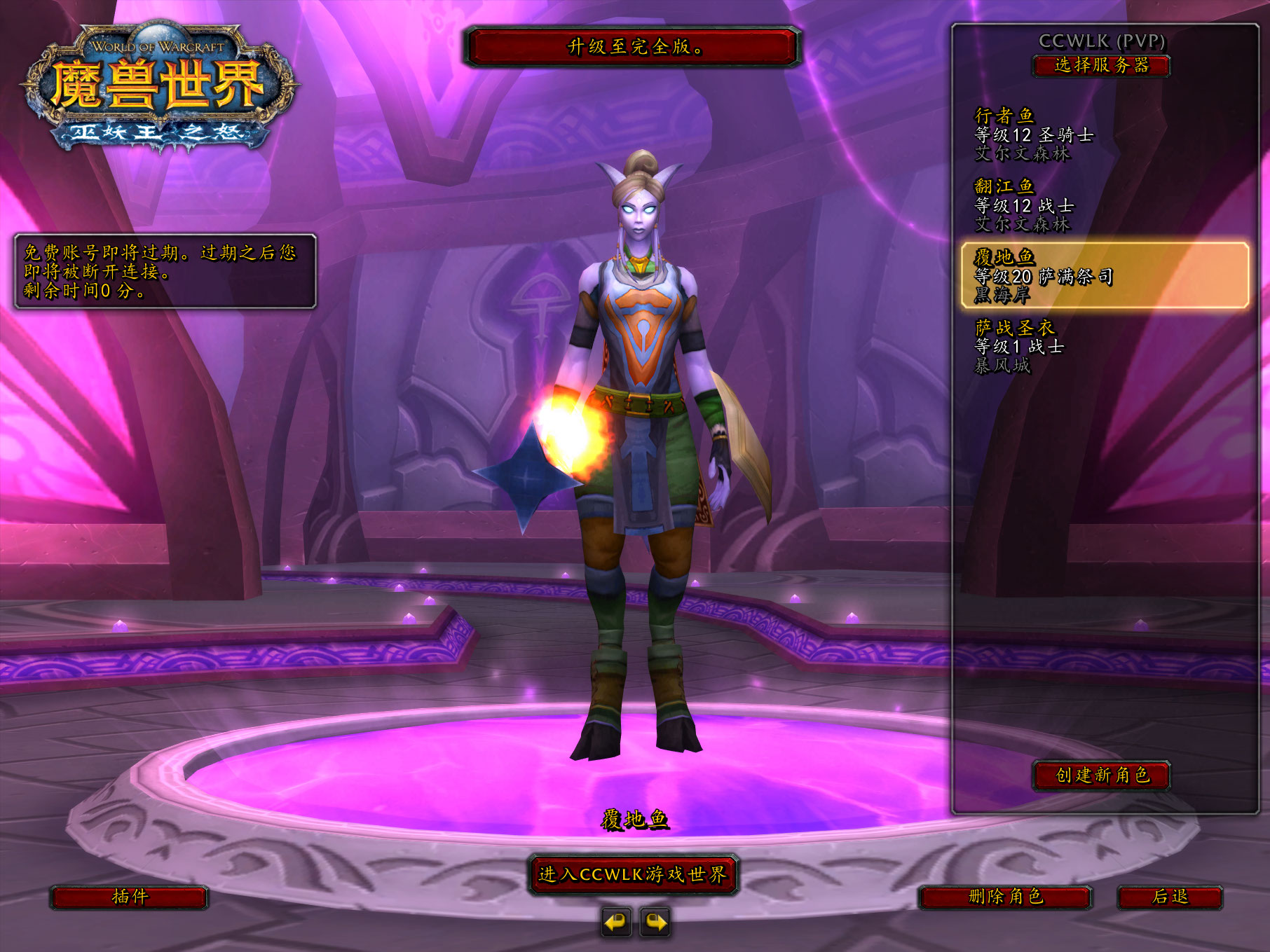 WoWScrnShot_081026_203255.jpg