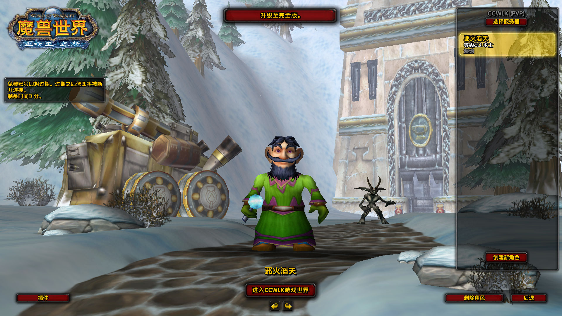 WoWScrnShot_081826_222131.jpg