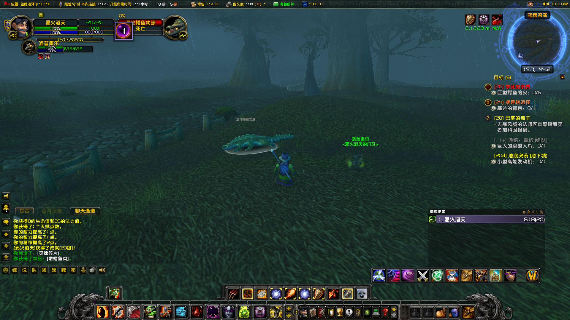 WoWScrnShot_081826_222000.jpg
