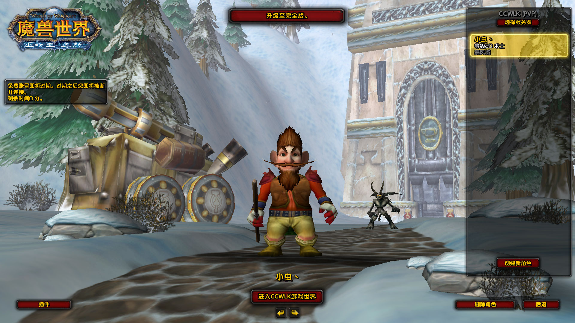WoWScrnShot_082226_203001.jpg