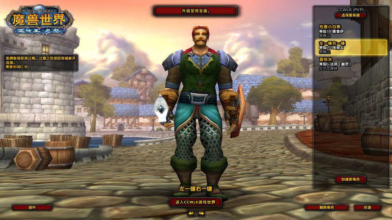 WoWScrnShot_082326_154210.jpg