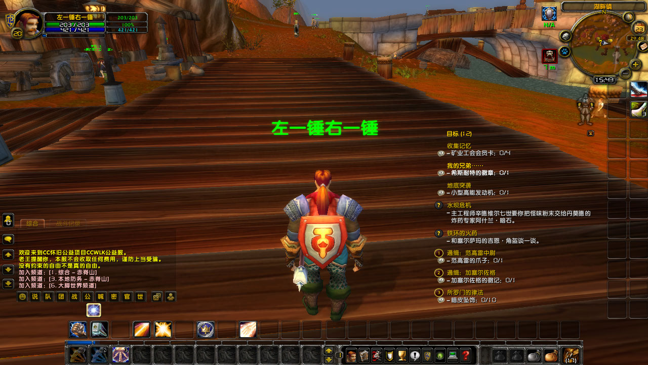 WoWScrnShot_082326_154320.jpg
