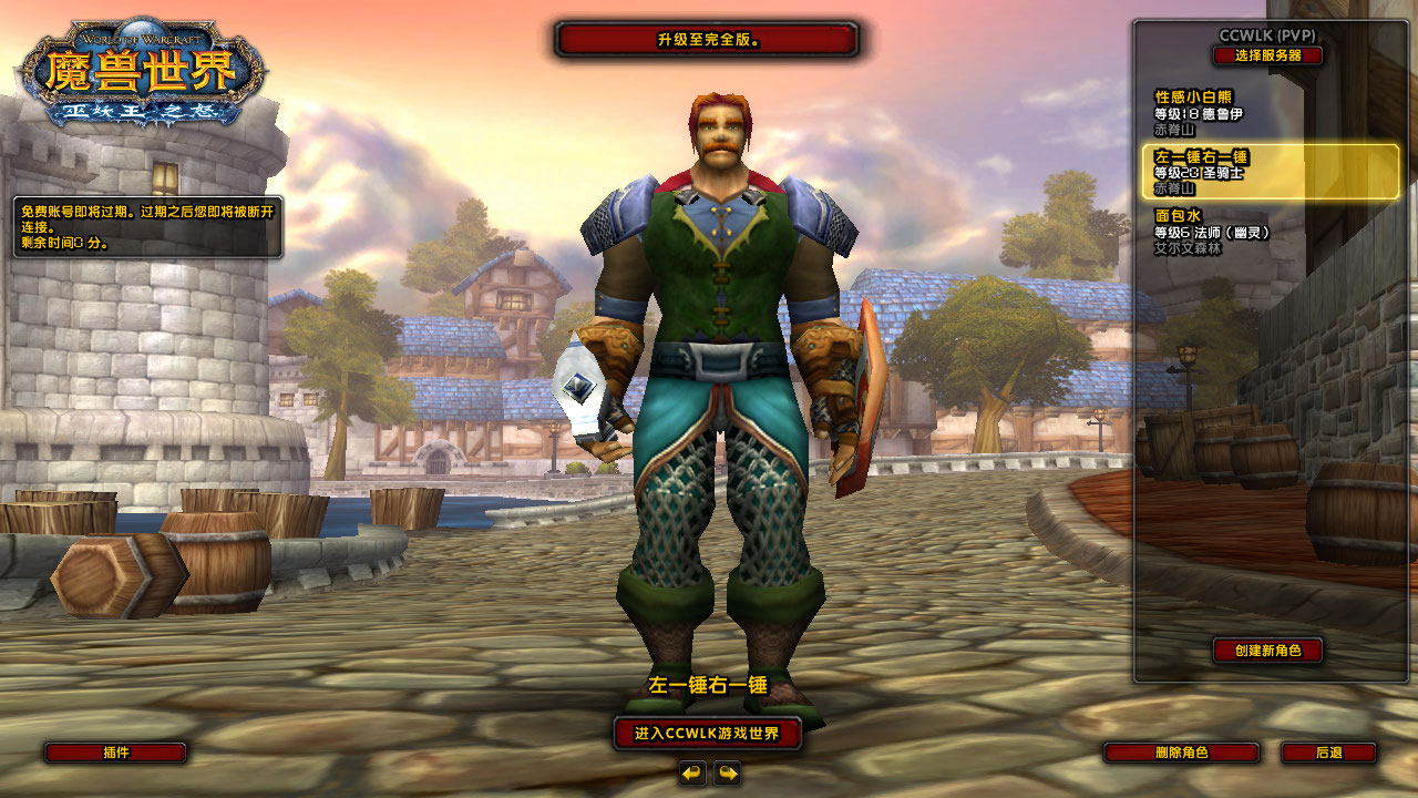WoWScrnShot_082326_154238.jpg