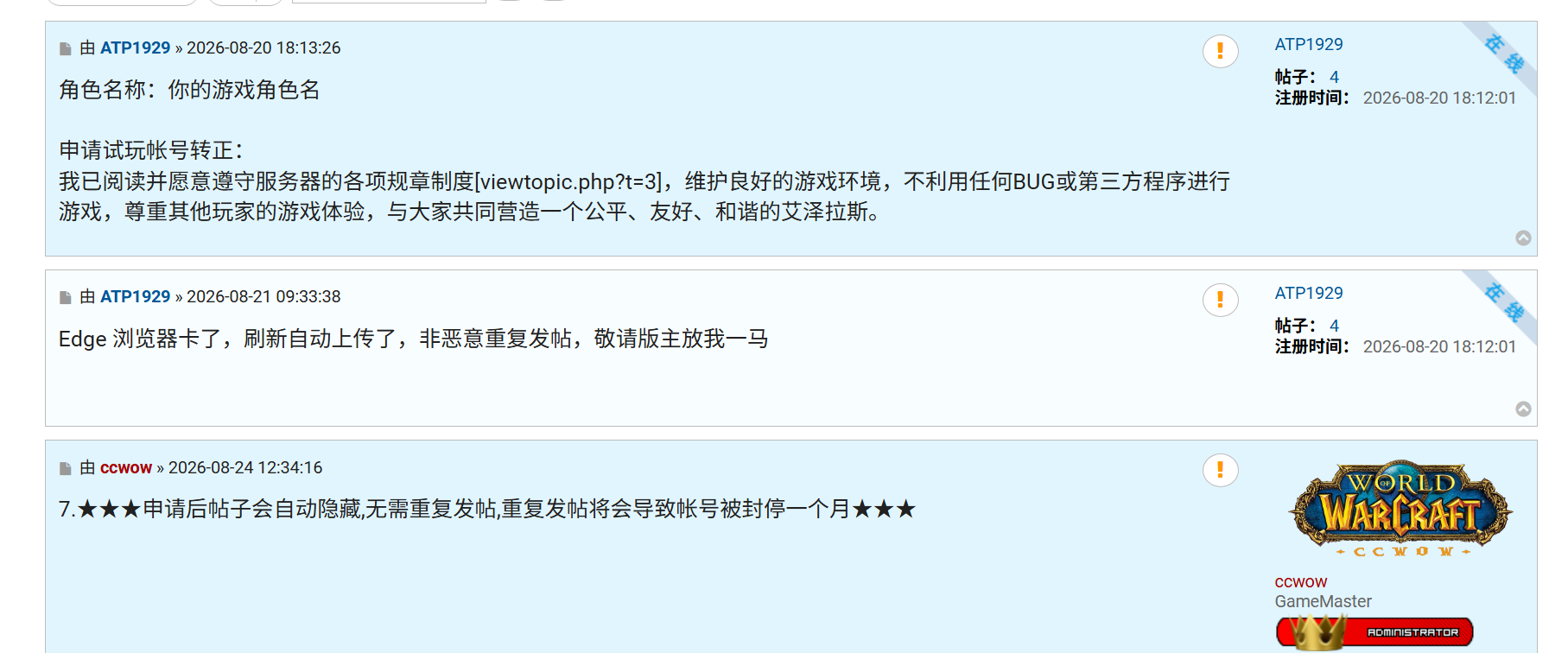 浏览器卡顿导致重复发帖后的情况说明.png
