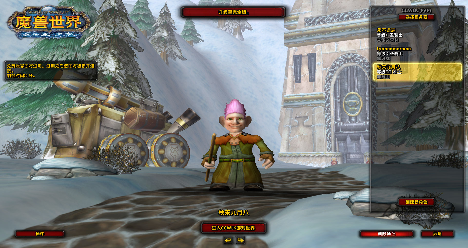 WoWScrnShot_082626_162316.jpg