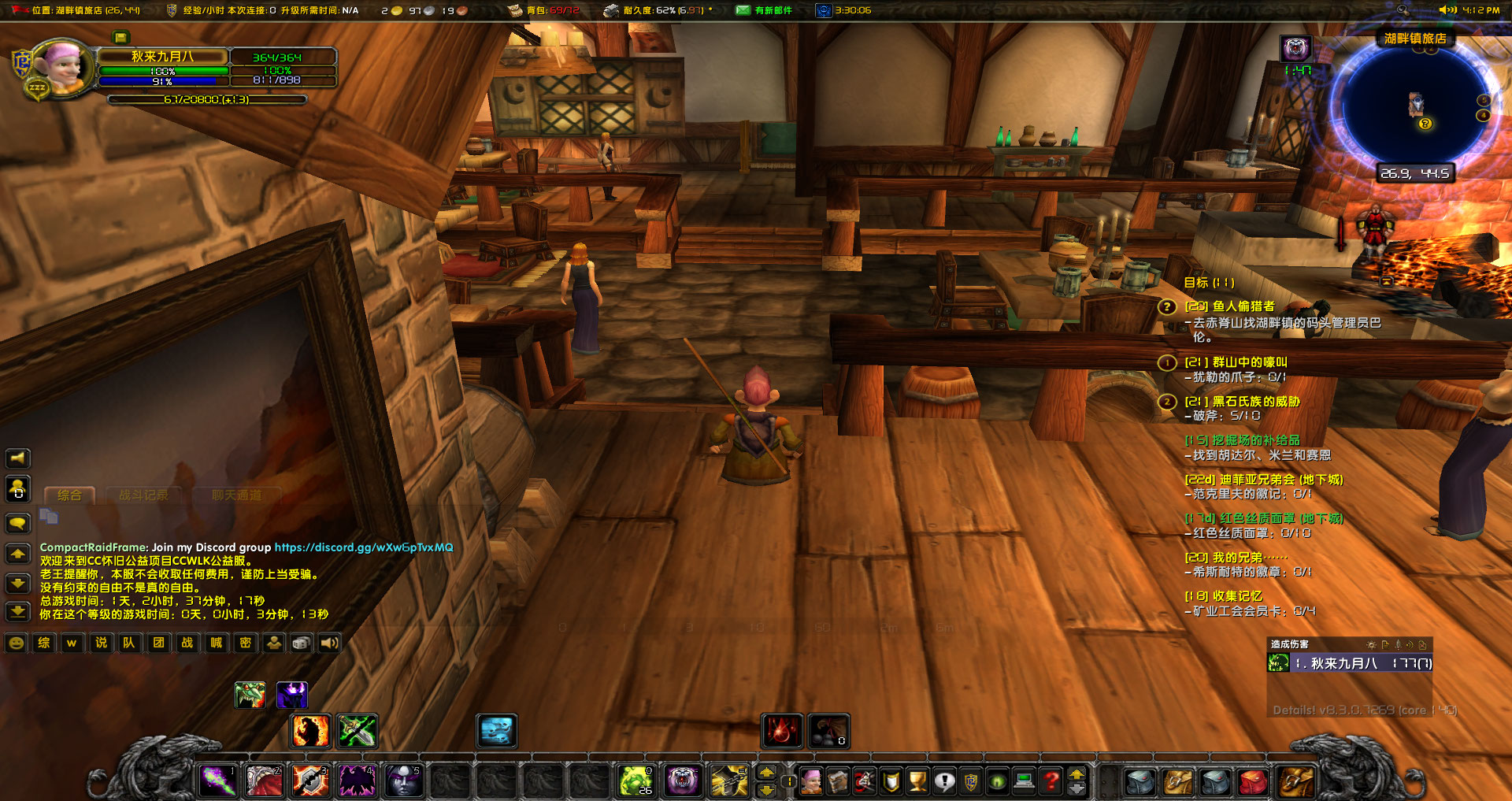 WoWScrnShot_082626_162342.jpg