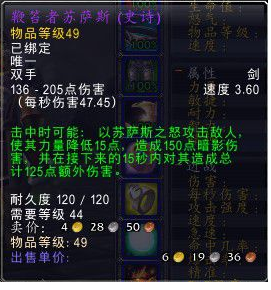 鞭笞者苏萨斯.png