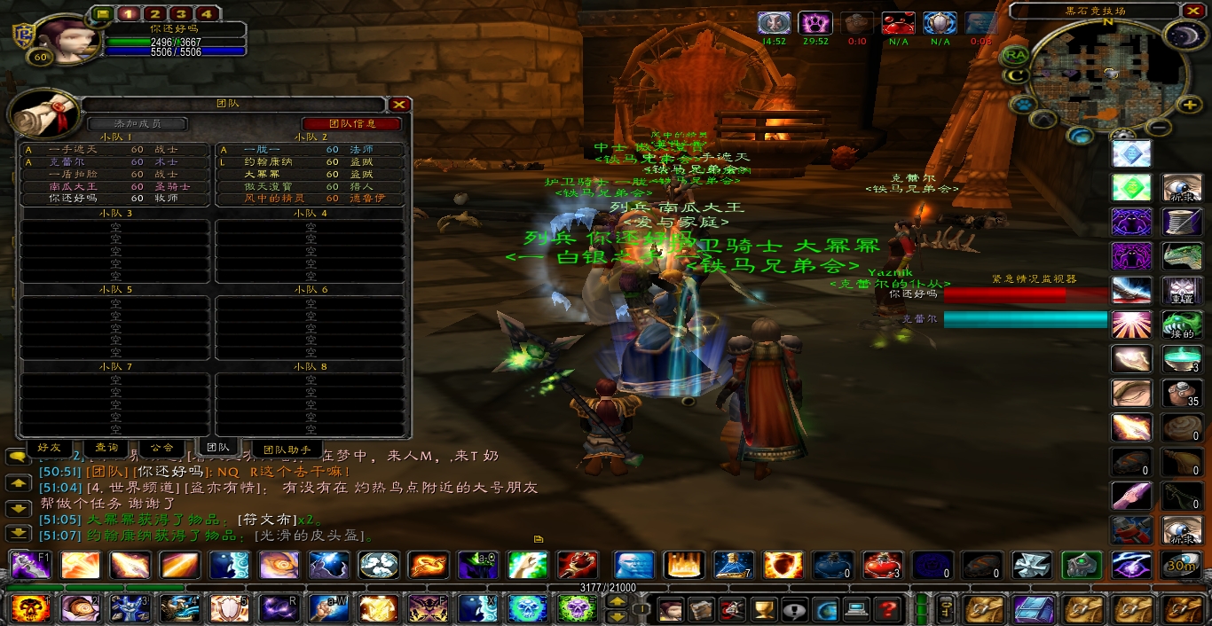 WoWScrnShot_021318_215701 (18).jpg