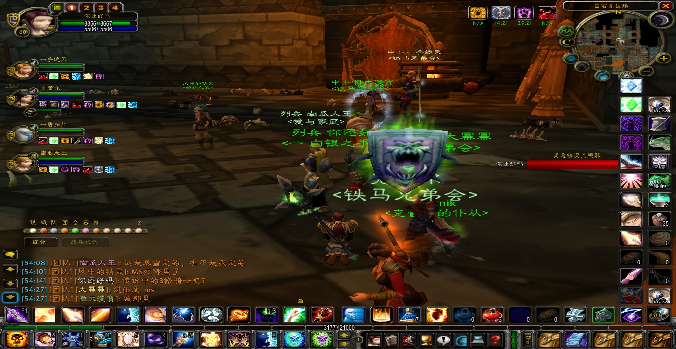 WoWScrnShot_021318_215701 (23).jpg