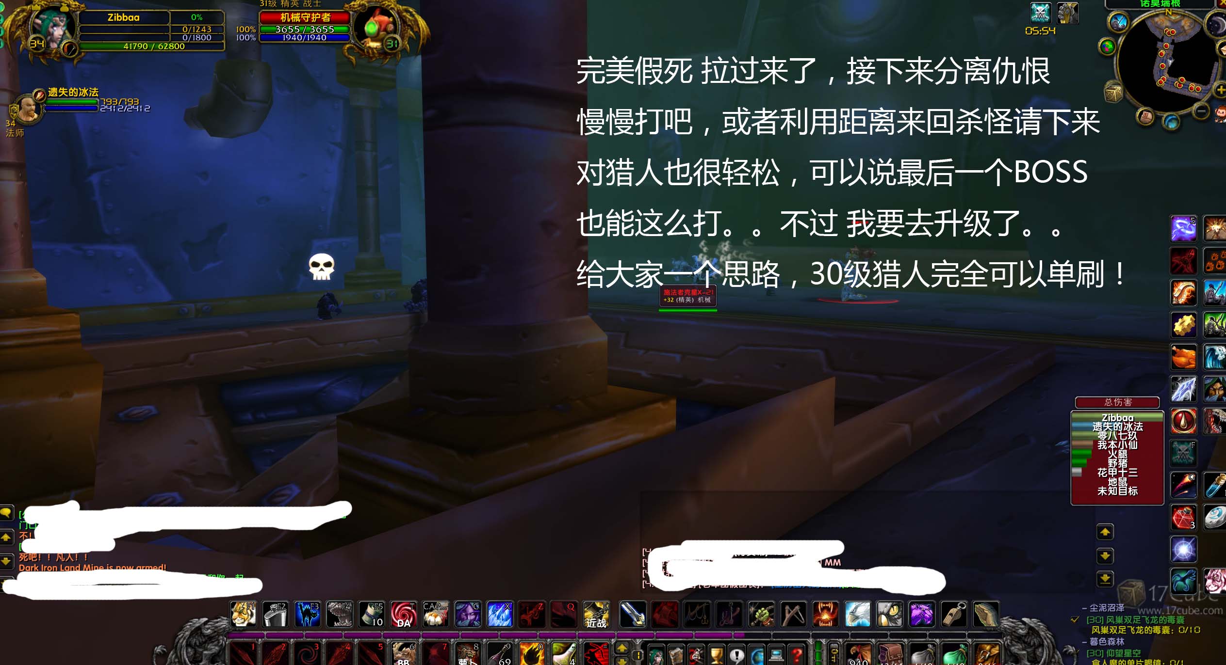 WoWScrnShot_031718_002336.jpg