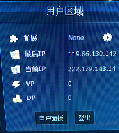 涉事网吧IP