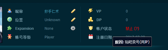 这是账号被封的原因。