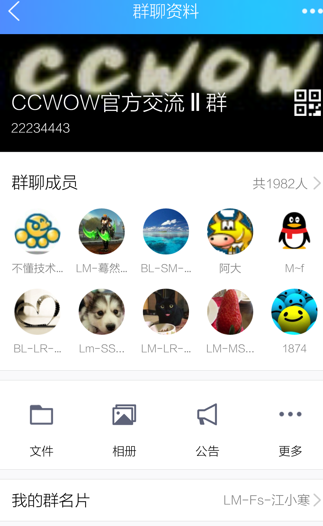 QQ截图