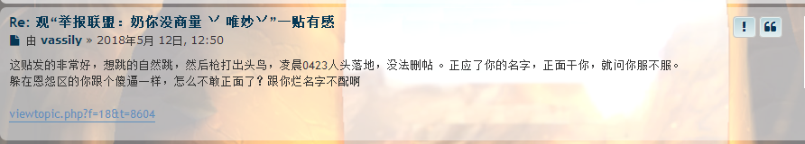 苍蝇哥说在恩怨区撕逼是怂.png