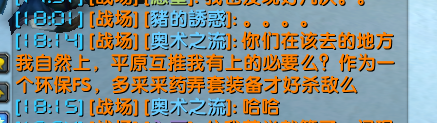 自己说自己环保装不去打，到时候自然就上了，谁不是环保装进来的。