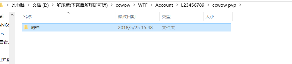 在找截图时候发现 客户端内有貌似账号的文件~ 附图~可鉴定。