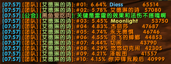 BWL 6号DPS.png