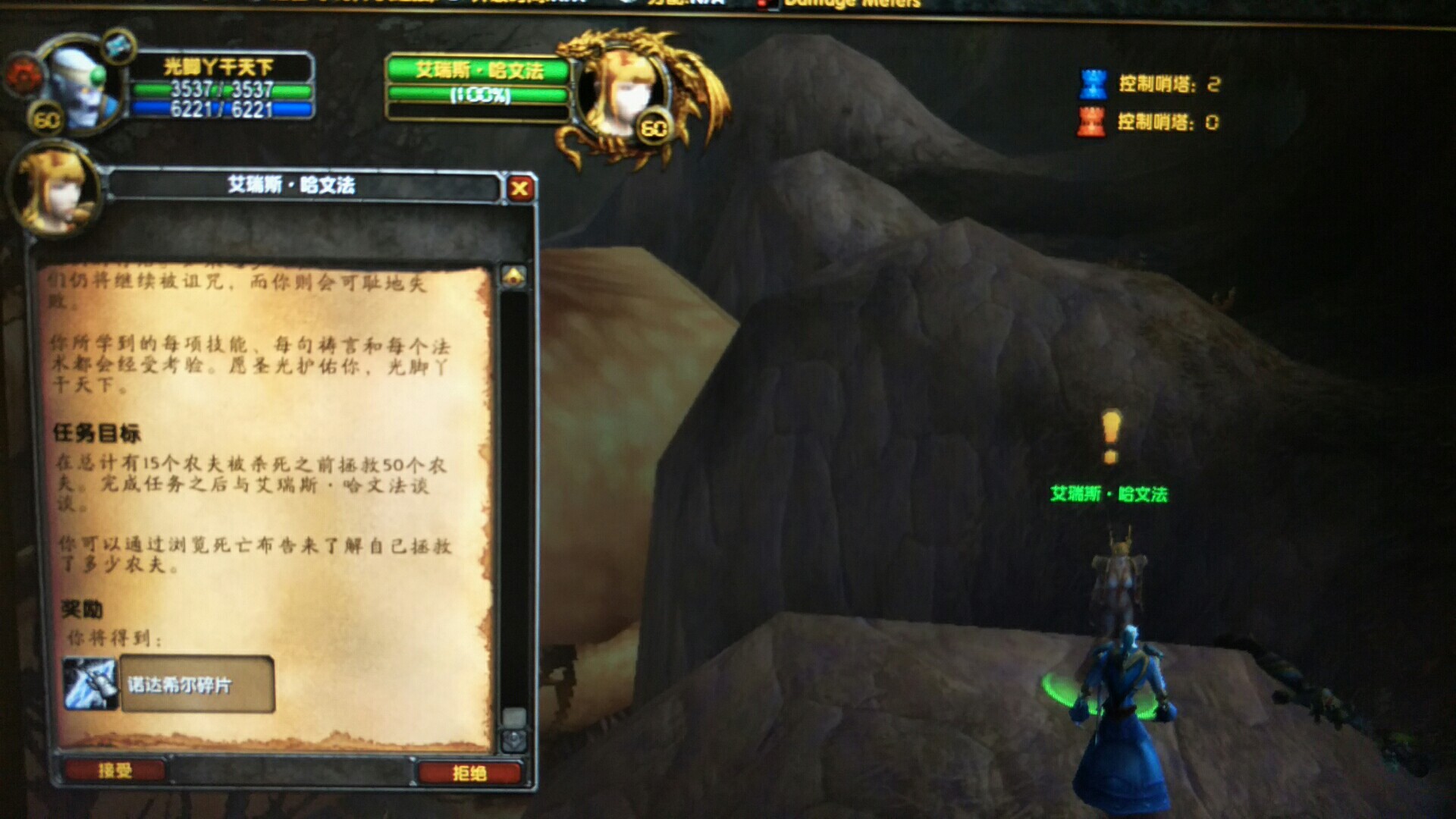 做到一半失败了npc没消失后面多了个联盟