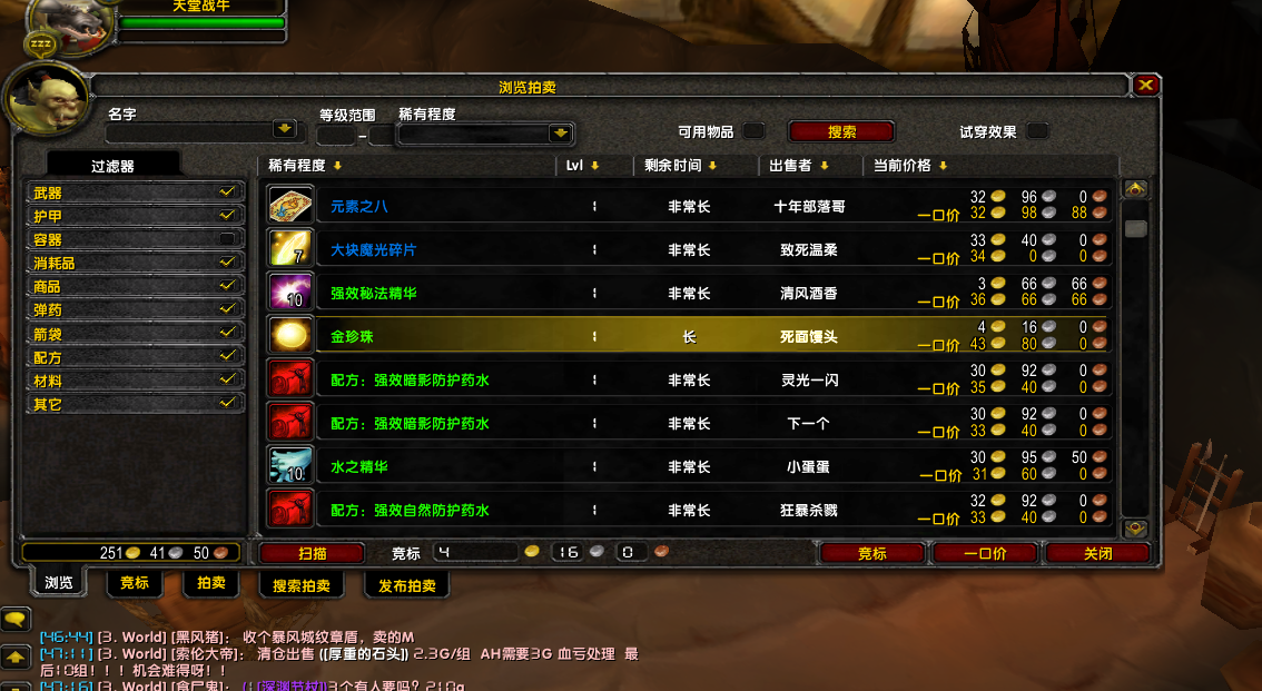 这是在拍卖直接的截图。